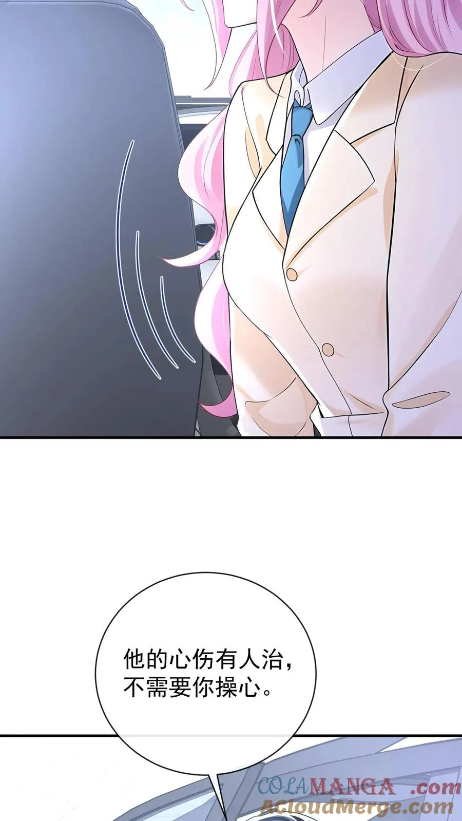 第215话 你要跟我离婚？ 第17页