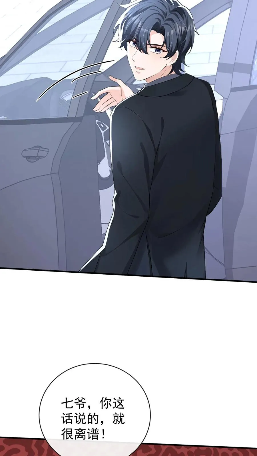 第215话 你要跟我离婚？ 第18页