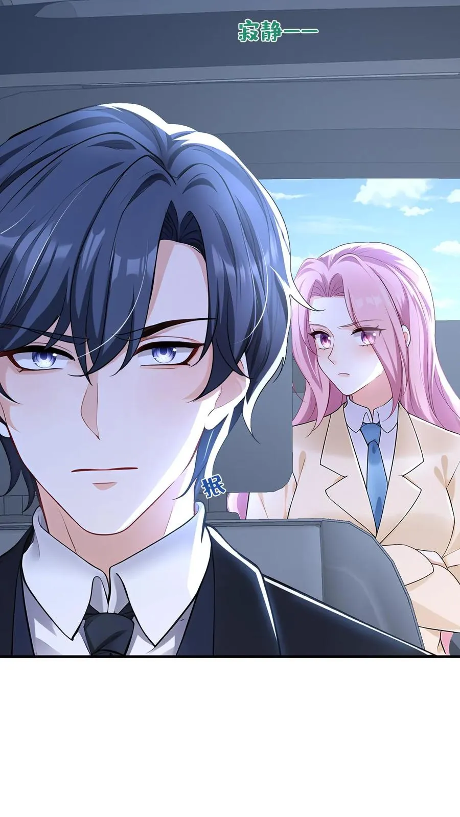第215话 你要跟我离婚？ 第20页