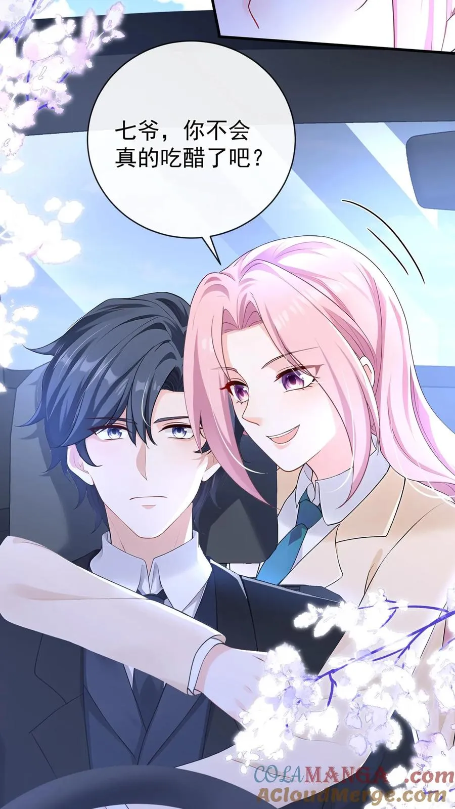 第215话 你要跟我离婚？ 第23页