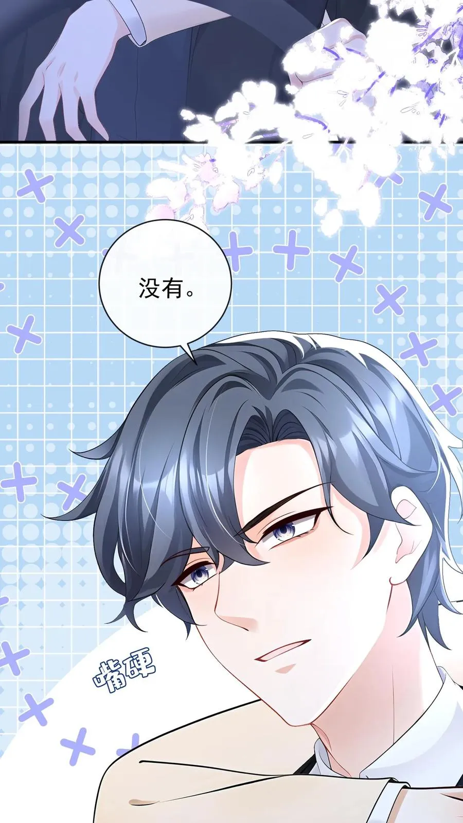 第215话 你要跟我离婚？ 第24页