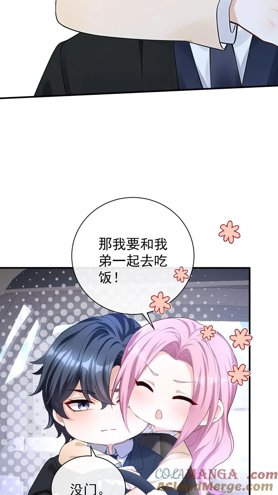 第215话 你要跟我离婚？ 第25页
