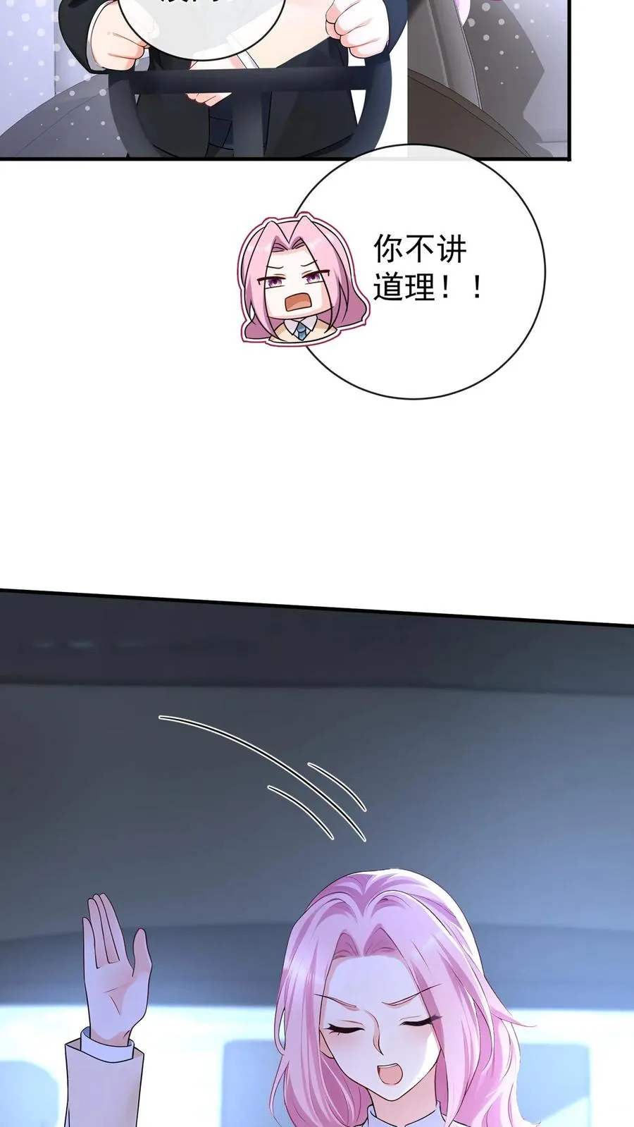 第215话 你要跟我离婚？ 第26页