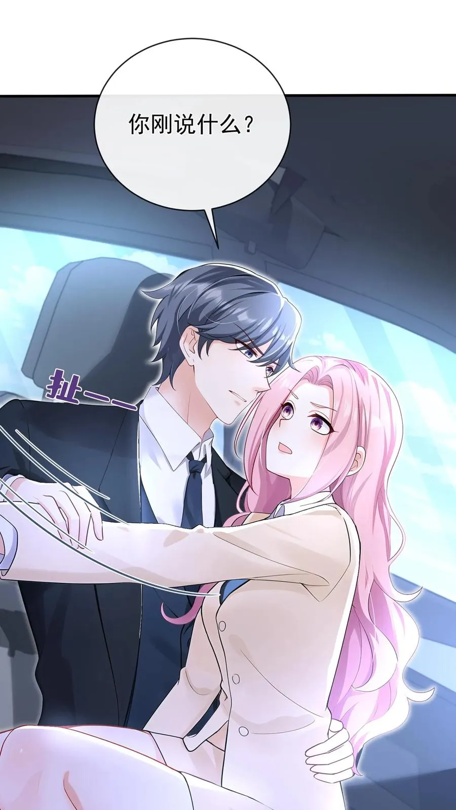 第215话 你要跟我离婚？ 第30页
