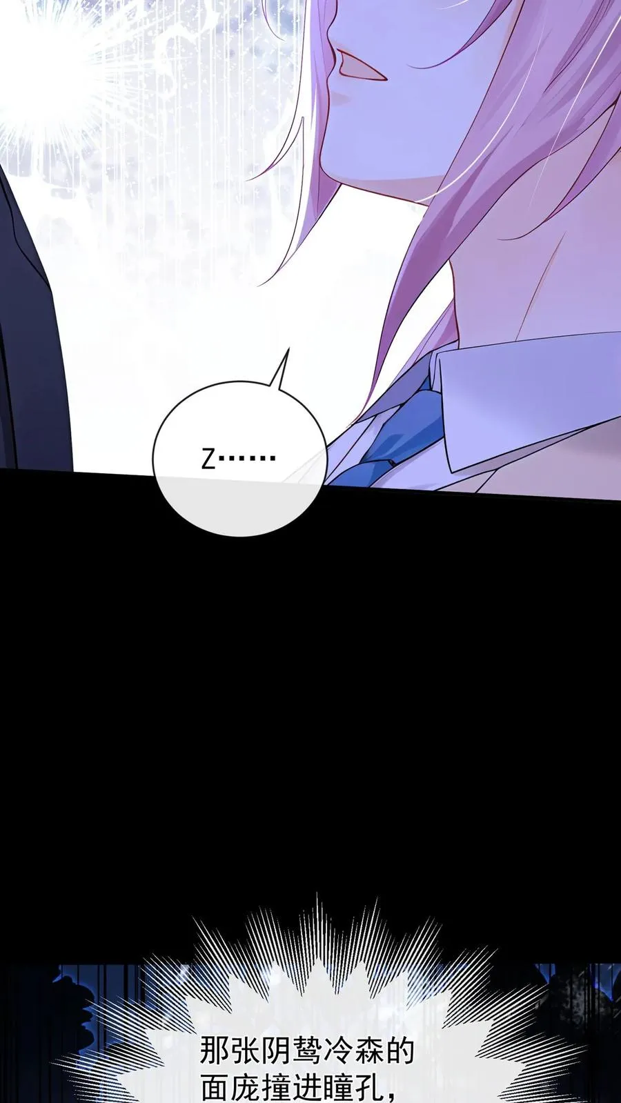 第215话 你要跟我离婚？ 第32页
