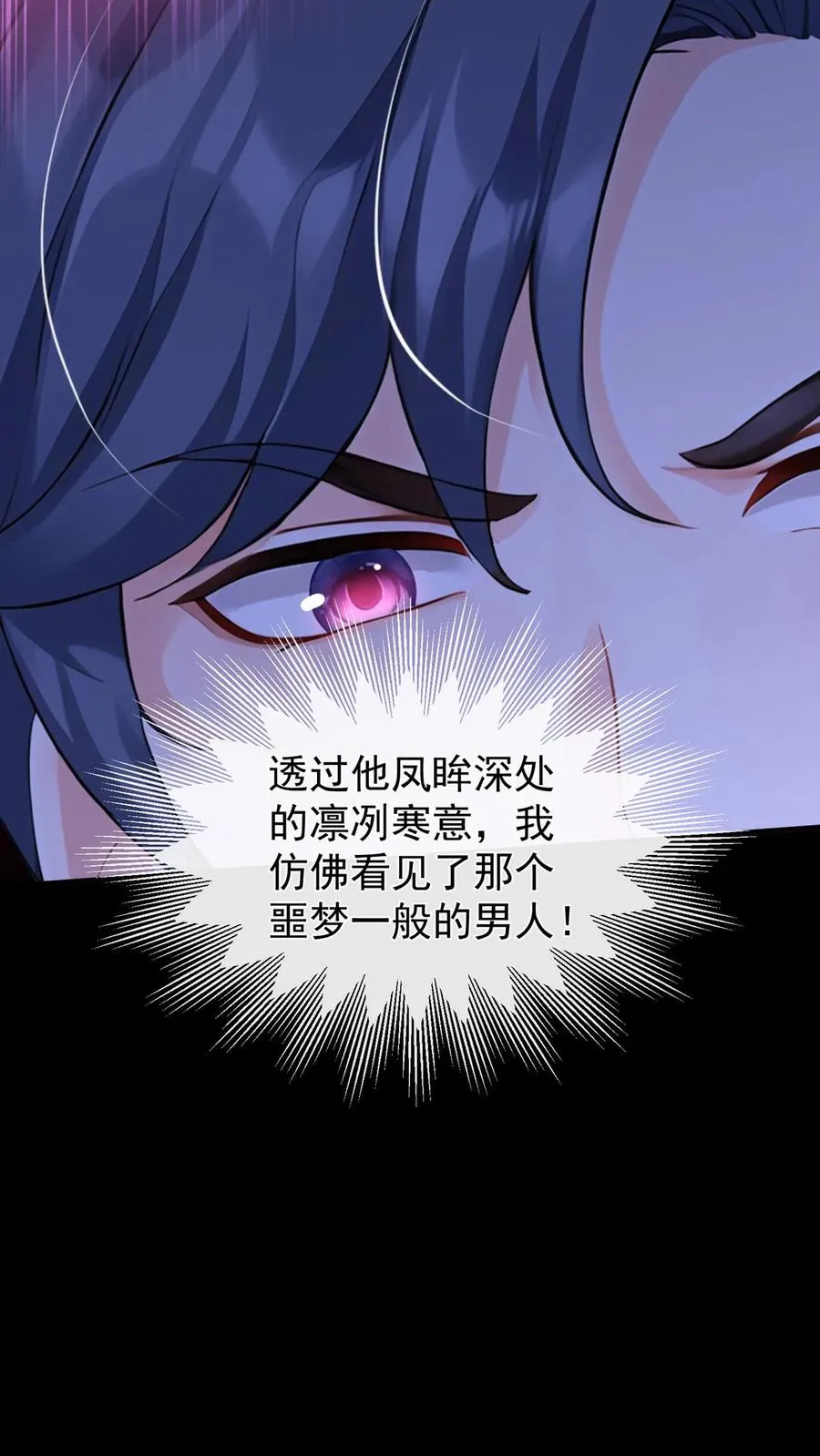 第215话 你要跟我离婚？ 第34页
