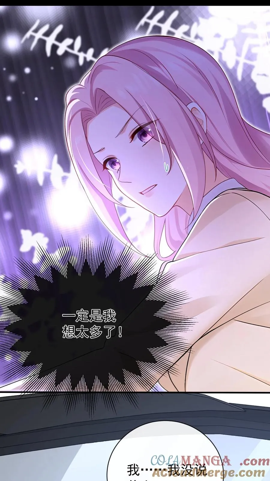 第215话 你要跟我离婚？ 第35页