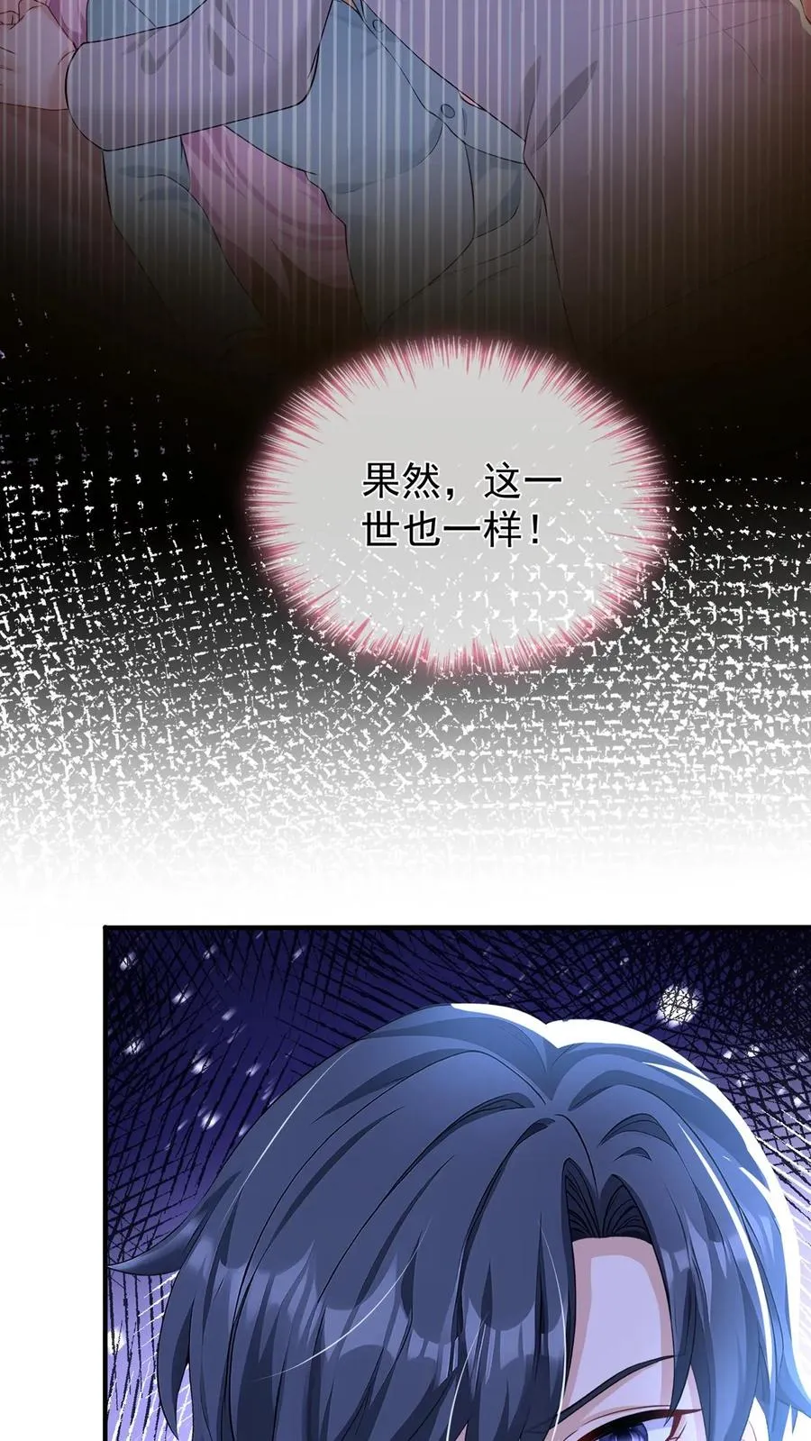 第215话 你要跟我离婚？ 第38页