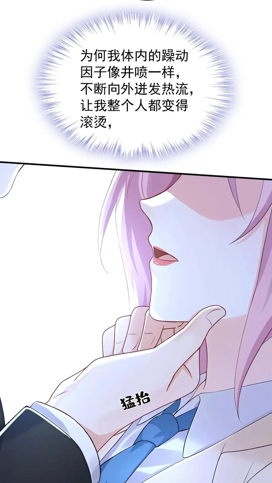 第215话 你要跟我离婚？ 第42页