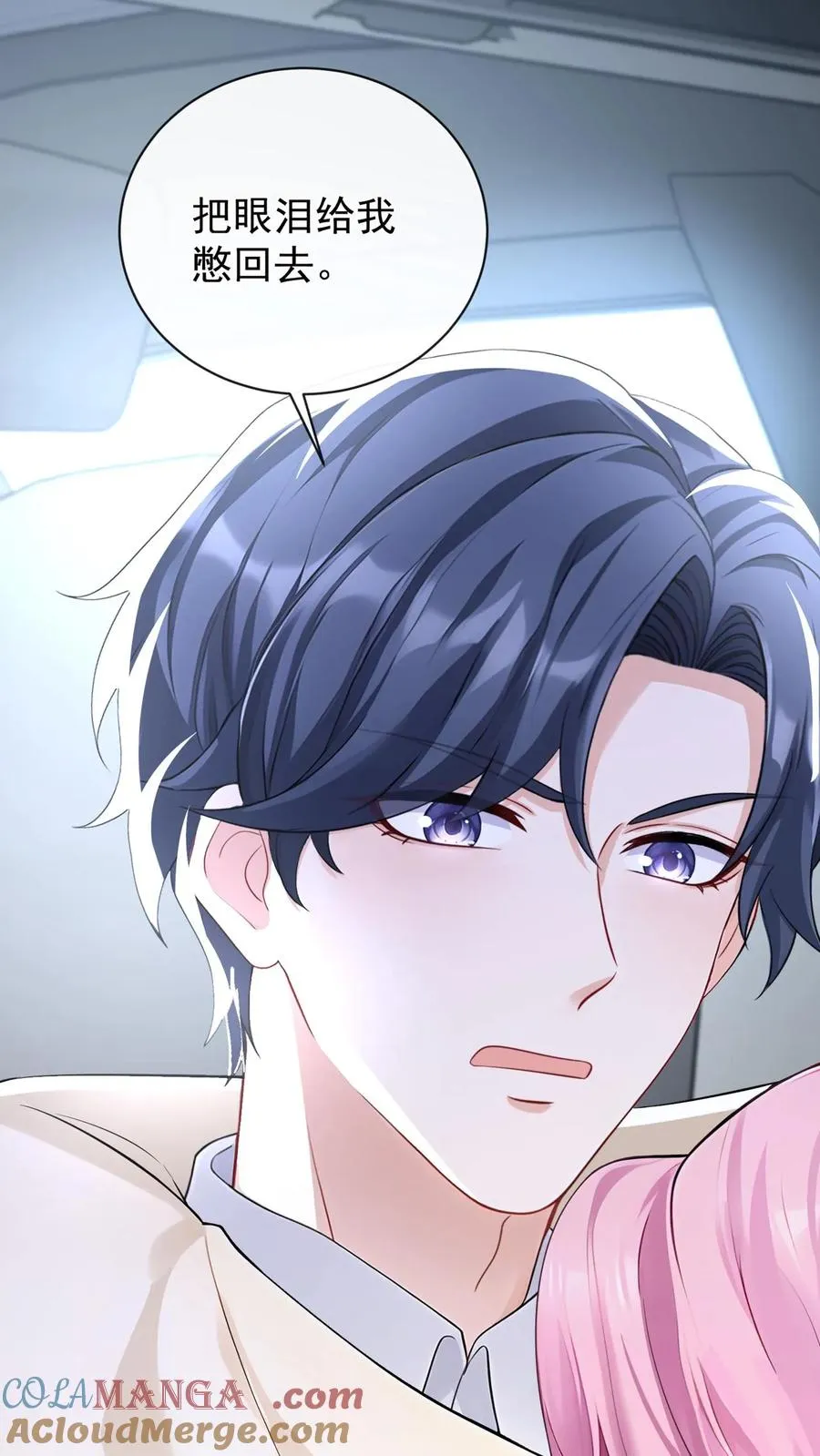 第216话 你别哭了…… 第5页
