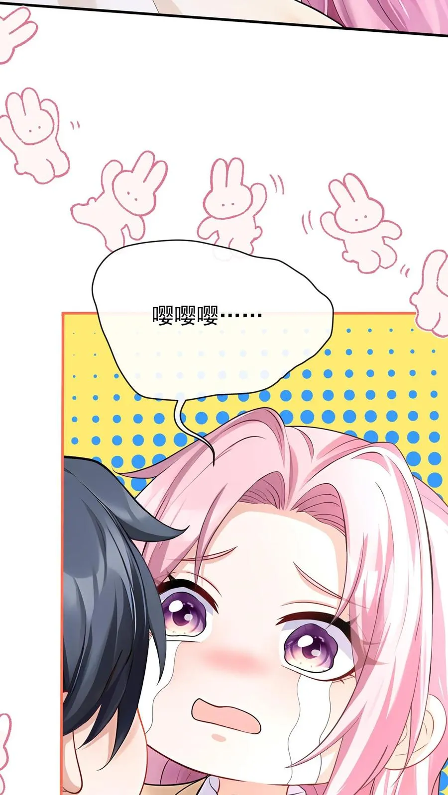 第216话 你别哭了…… 第6页