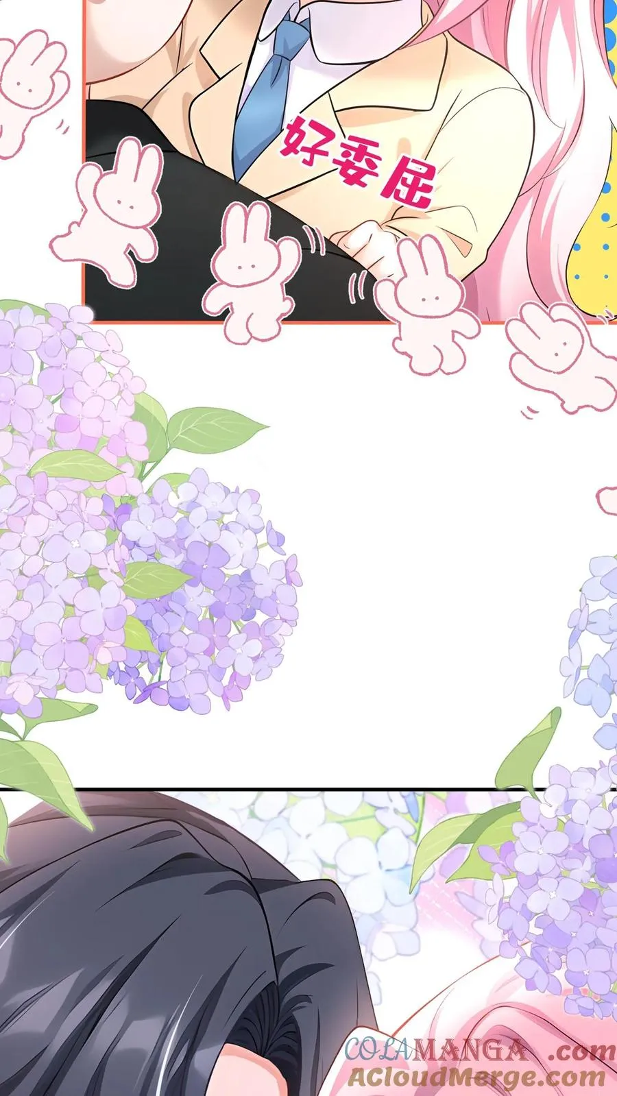 第216话 你别哭了…… 第7页