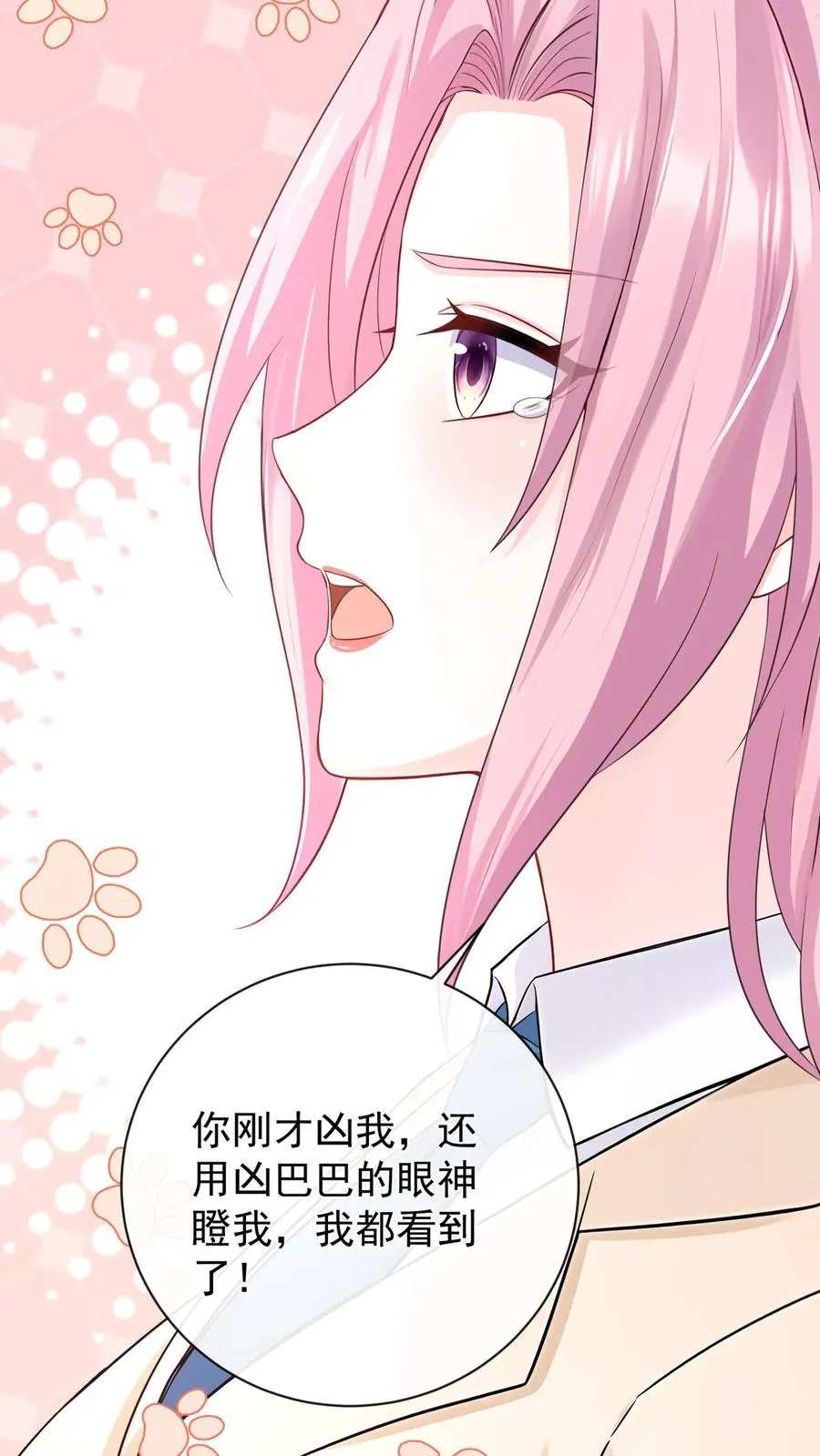 第216话 你别哭了…… 第10页