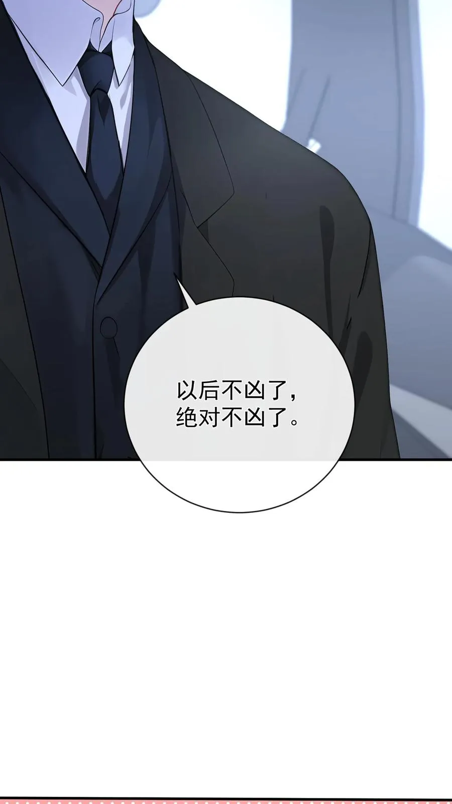 第216话 你别哭了…… 第12页