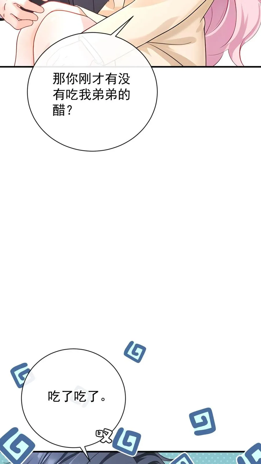 第216话 你别哭了…… 第14页