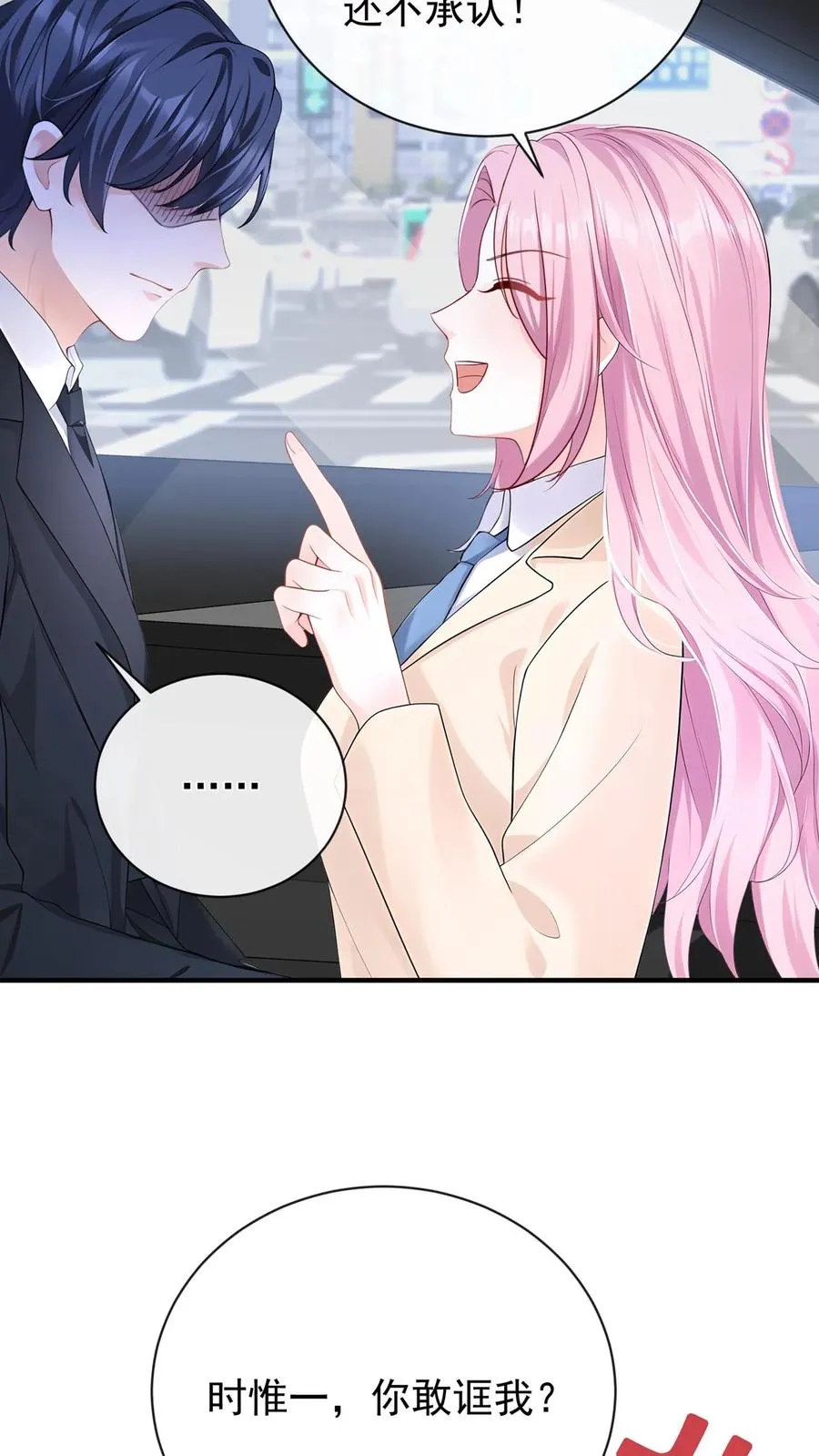 第216话 你别哭了…… 第16页