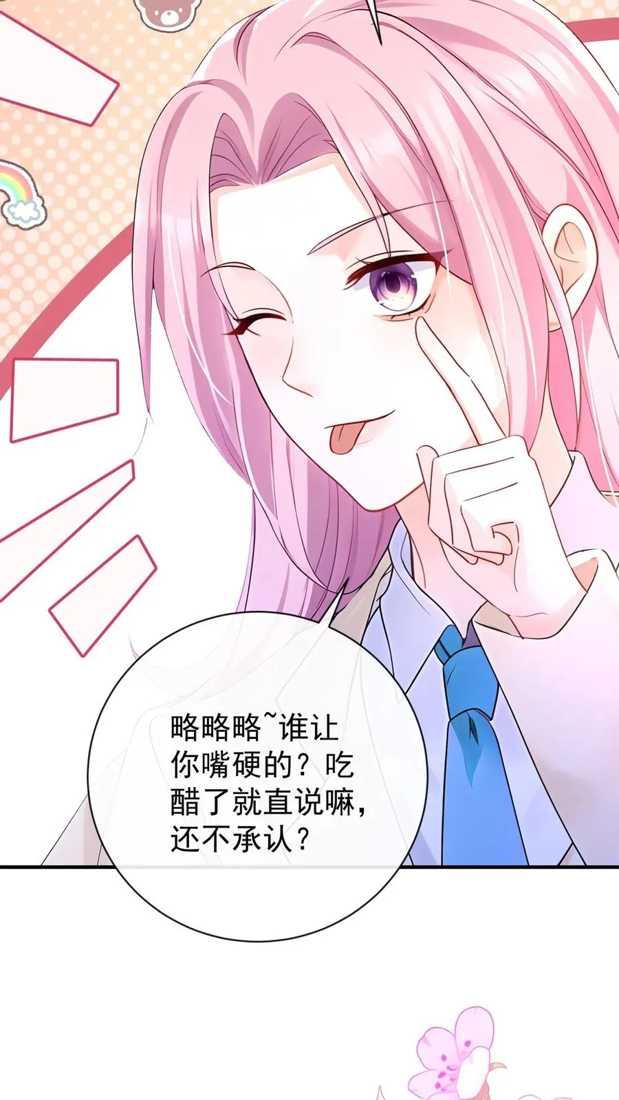 第216话 你别哭了…… 第18页