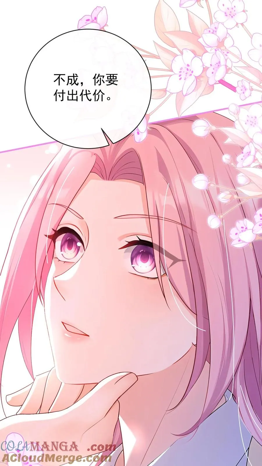 第216话 你别哭了…… 第19页