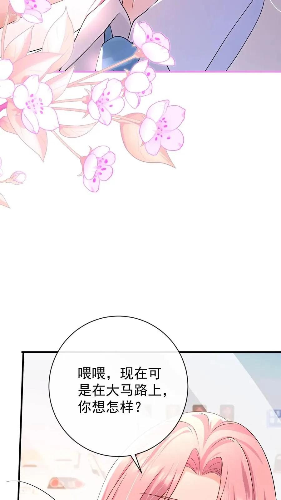第216话 你别哭了…… 第20页