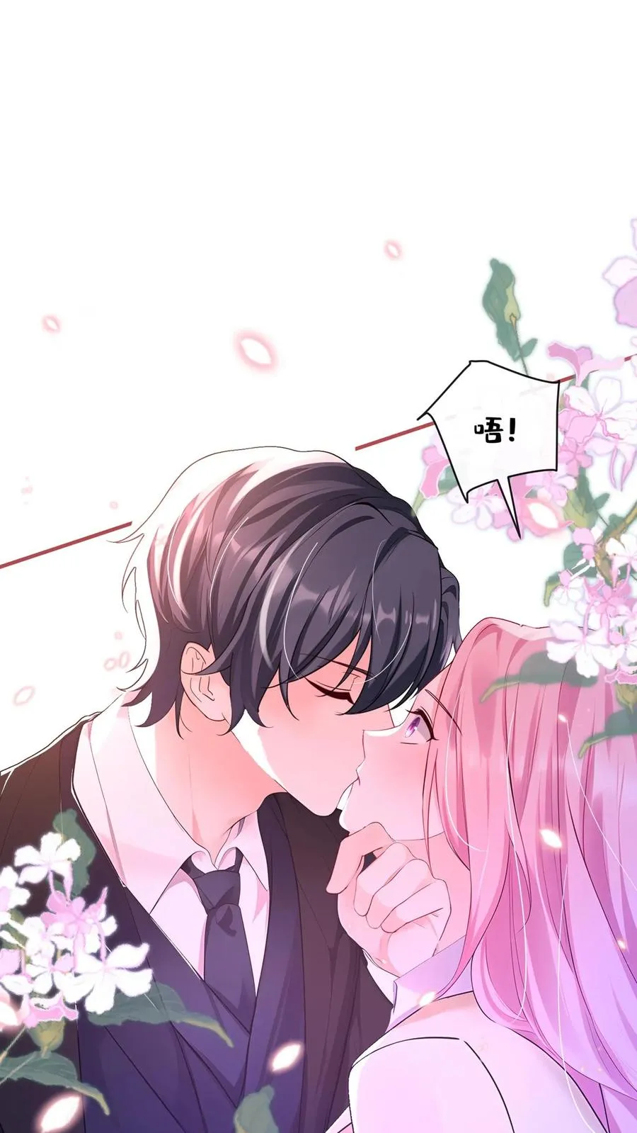 第216话 你别哭了…… 第22页