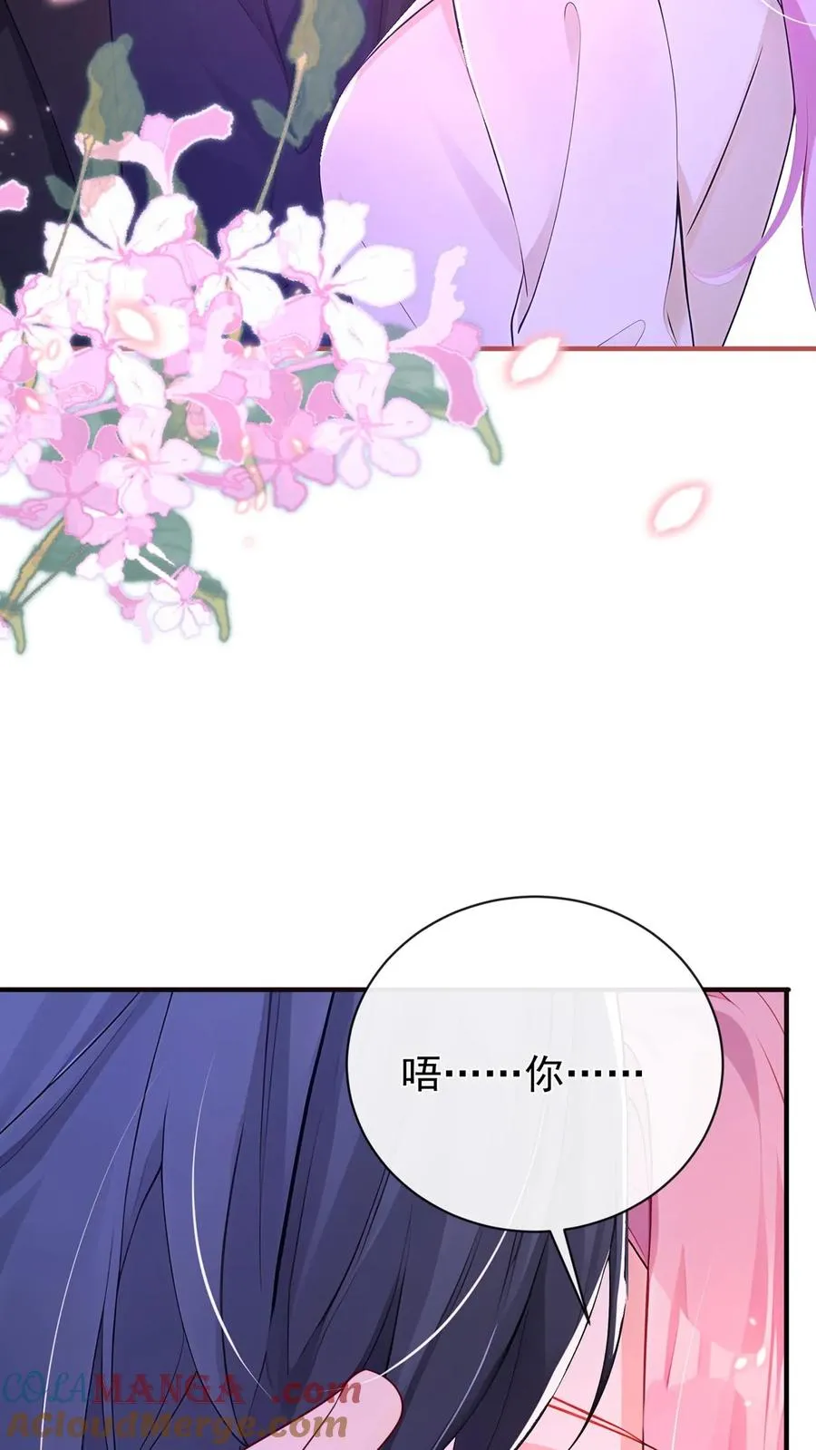 第216话 你别哭了…… 第23页