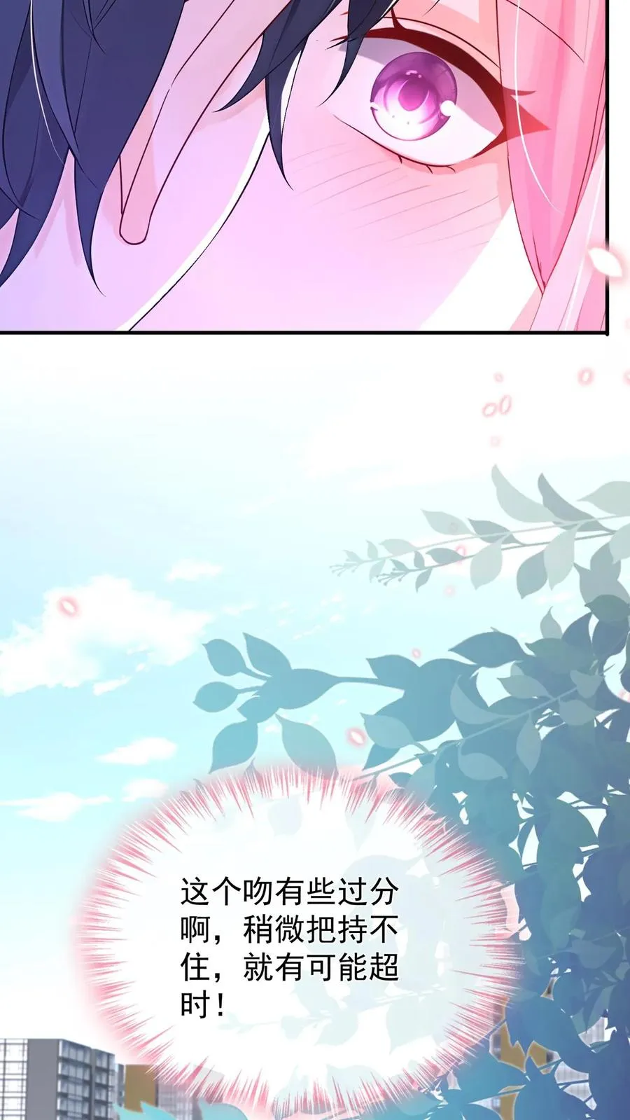 第216话 你别哭了…… 第24页