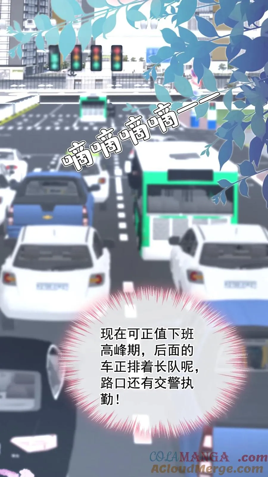 第216话 你别哭了…… 第25页