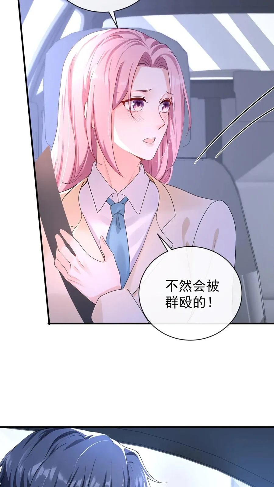 第216话 你别哭了…… 第30页