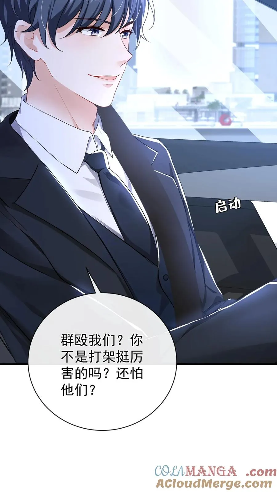 第216话 你别哭了…… 第31页