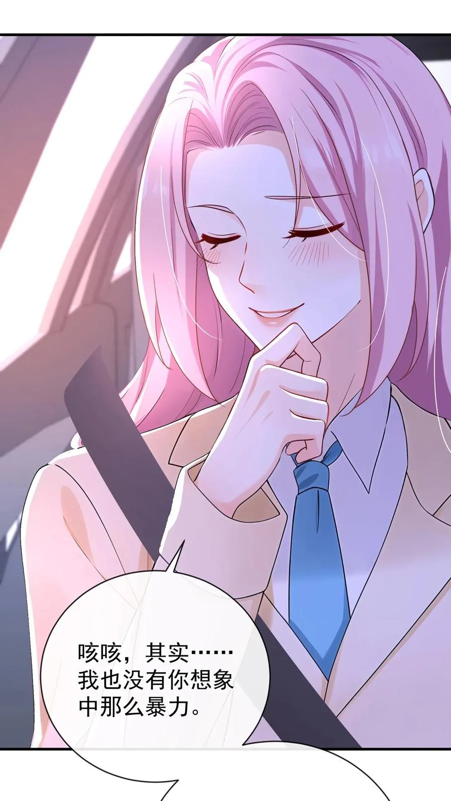 第216话 你别哭了…… 第32页