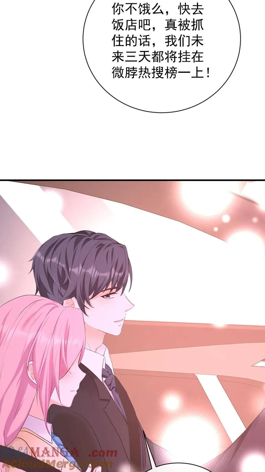 第216话 你别哭了…… 第33页