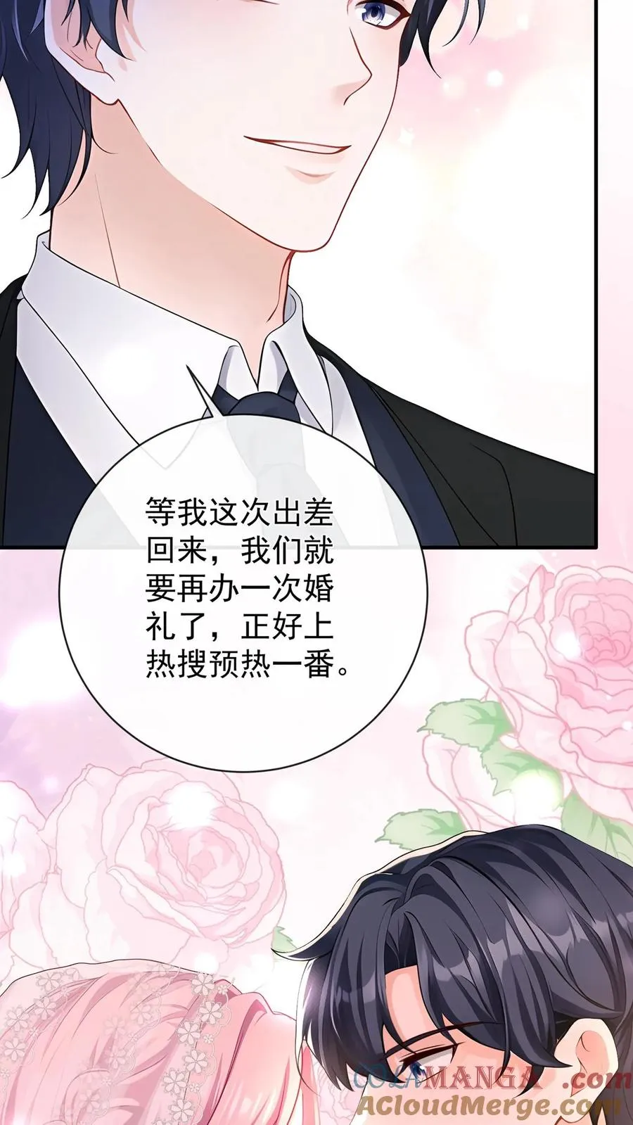 第216话 你别哭了…… 第35页