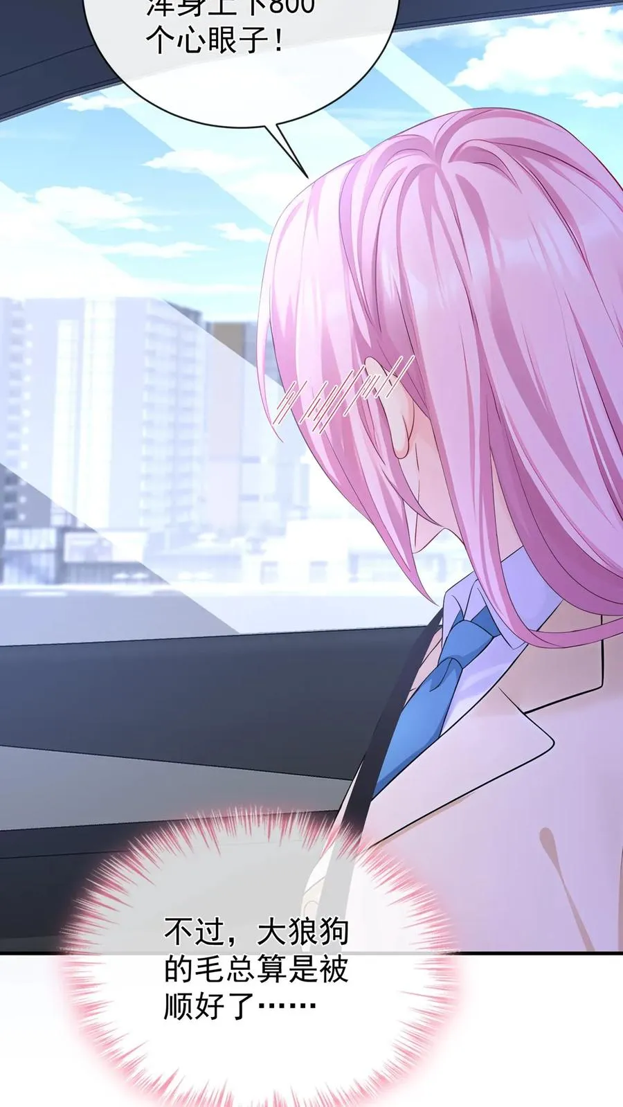 第216话 你别哭了…… 第38页