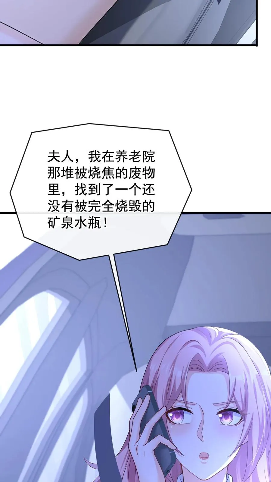 第216话 你别哭了…… 第40页