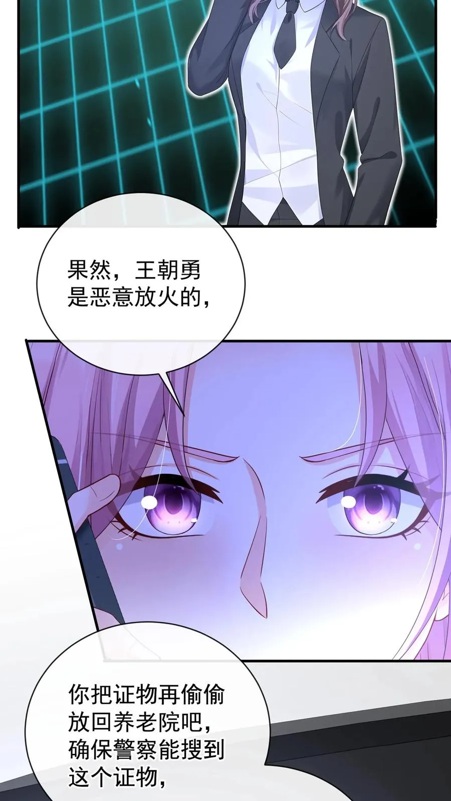 第216话 你别哭了…… 第42页
