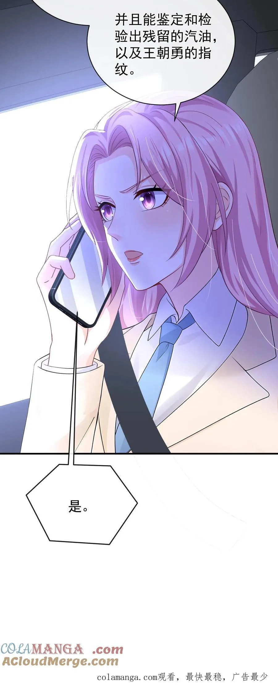 第216话 你别哭了…… 第43页