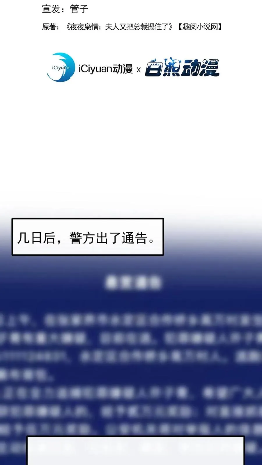 第217话 契机到了！ 第2页