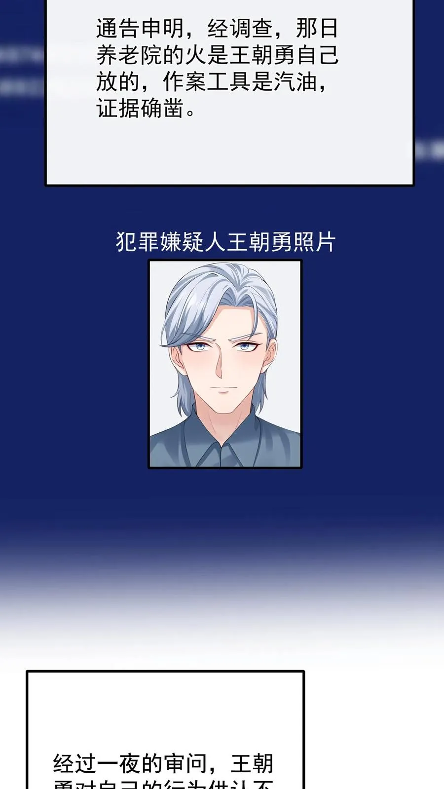 第217话 契机到了！ 第3页
