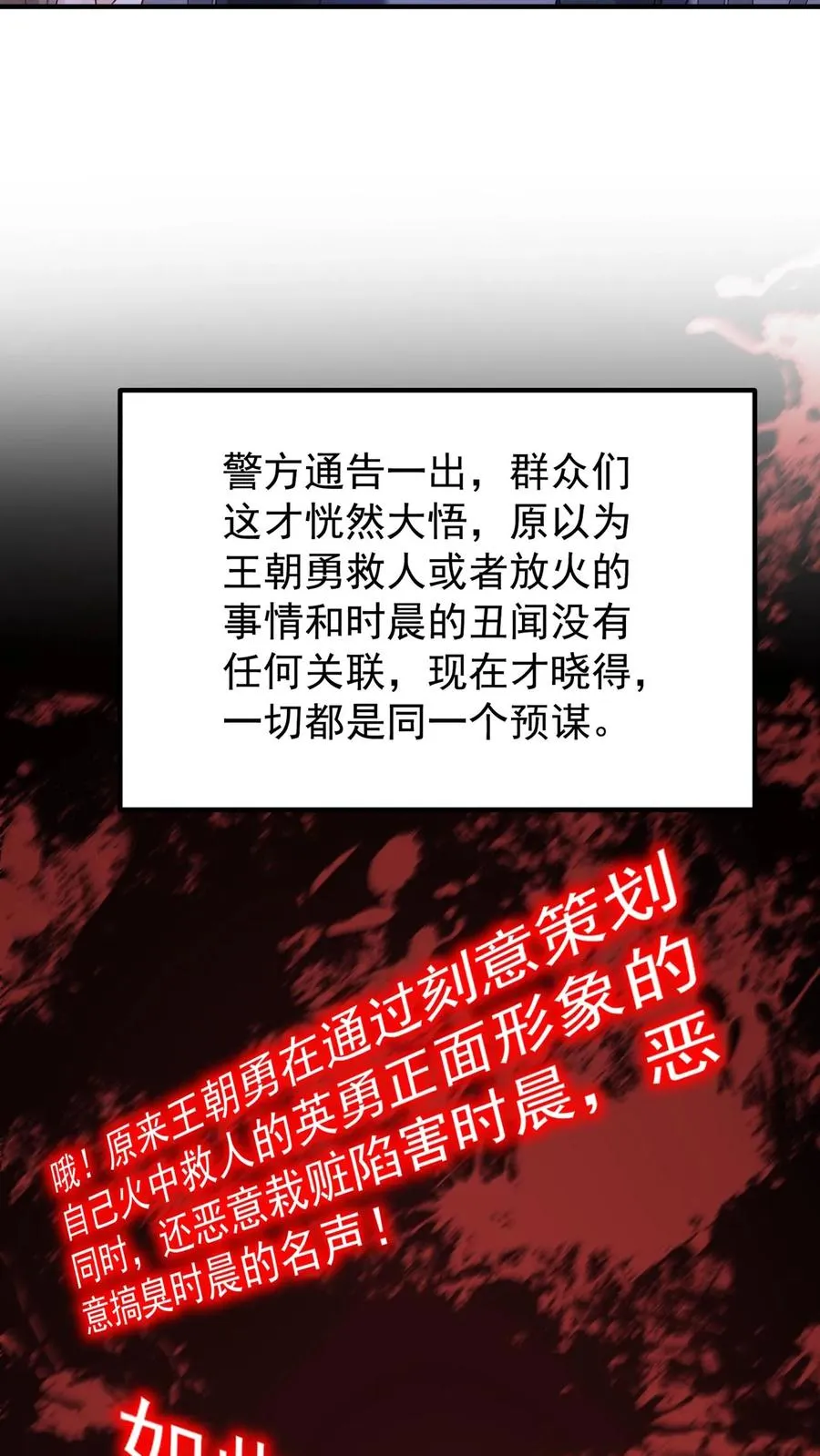 第217话 契机到了！ 第5页