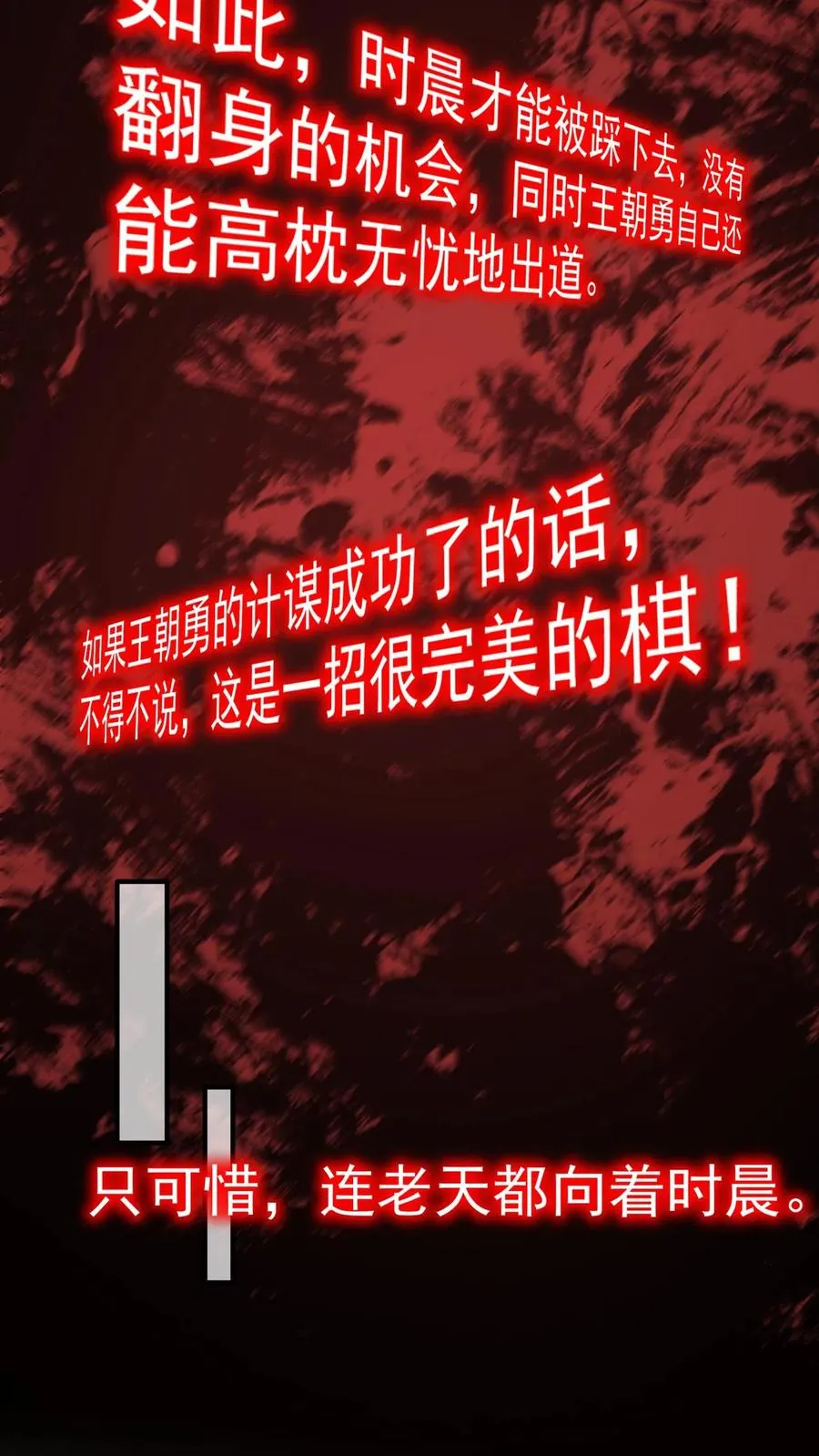 第217话 契机到了！ 第6页