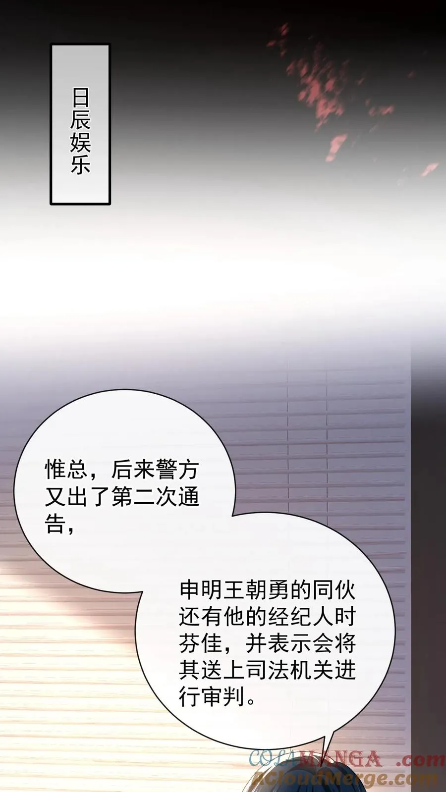 第217话 契机到了！ 第7页