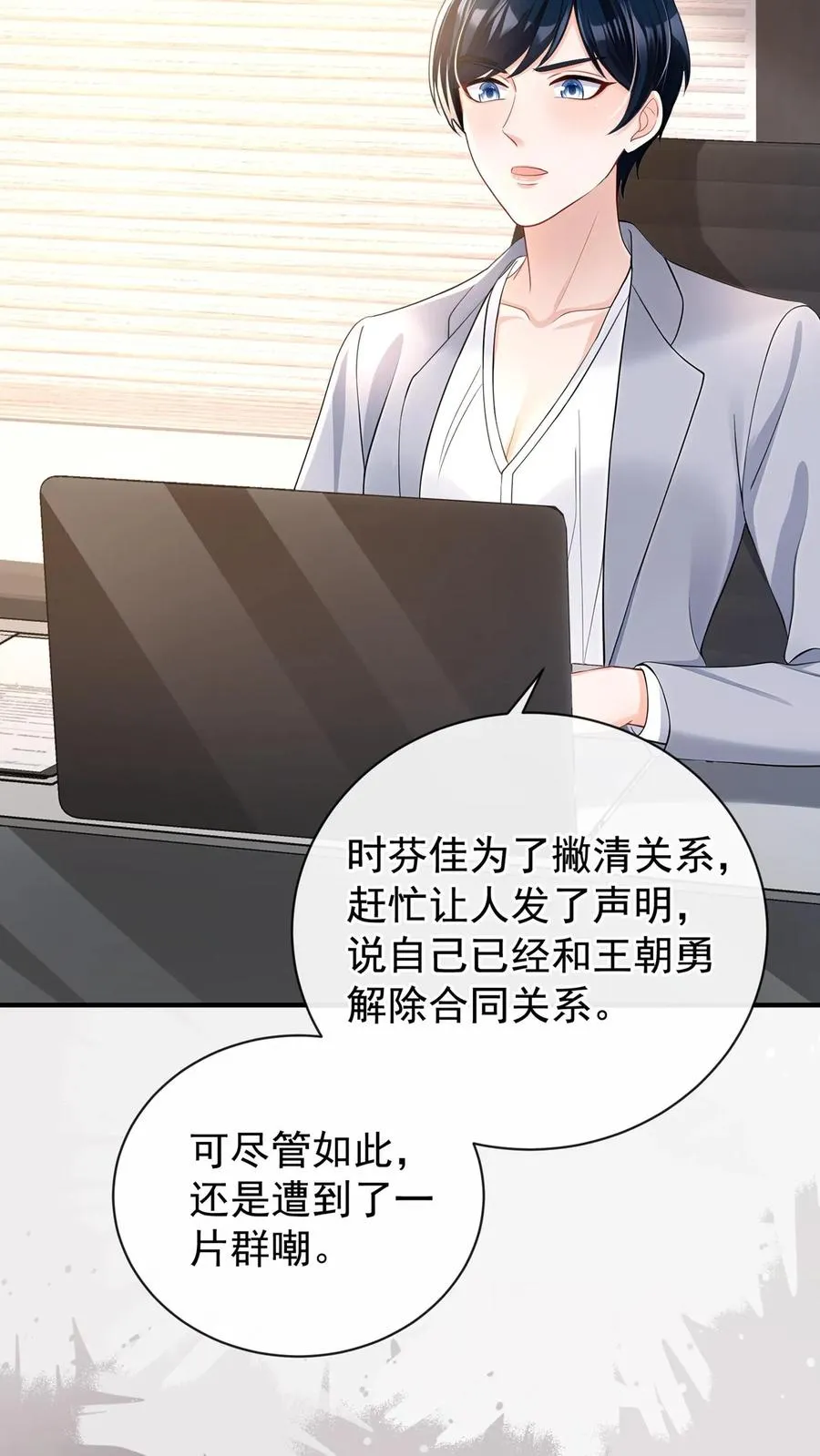 第217话 契机到了！ 第8页