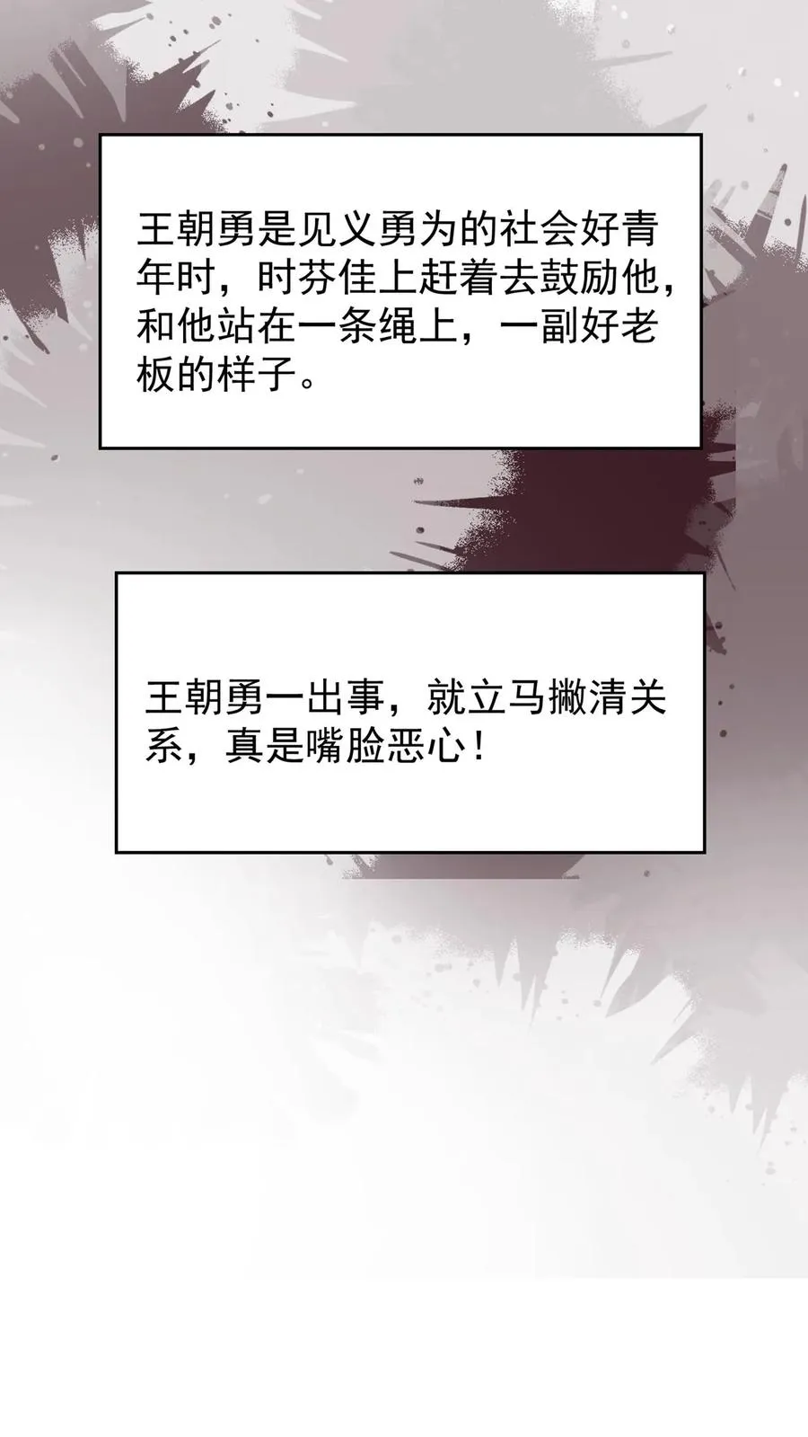 第217话 契机到了！ 第9页