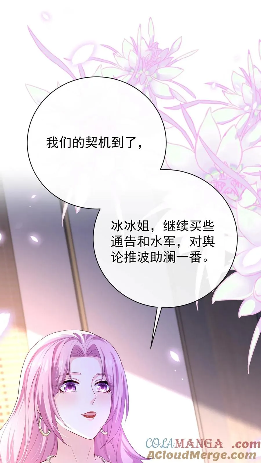 第217话 契机到了！ 第10页