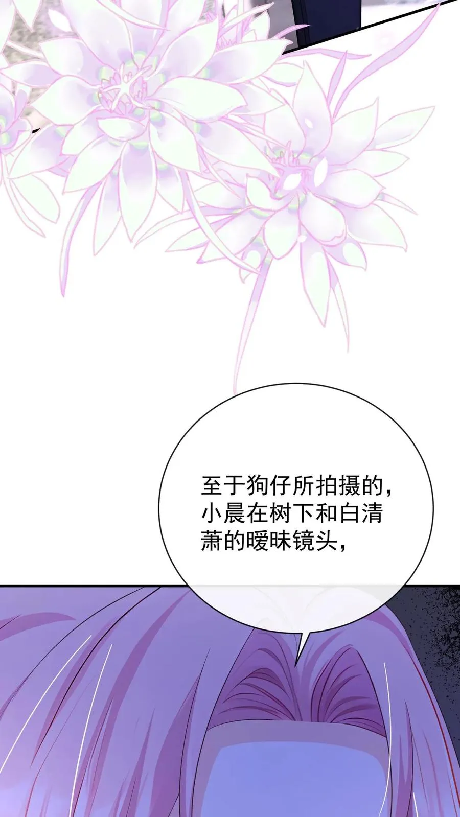 第217话 契机到了！ 第12页