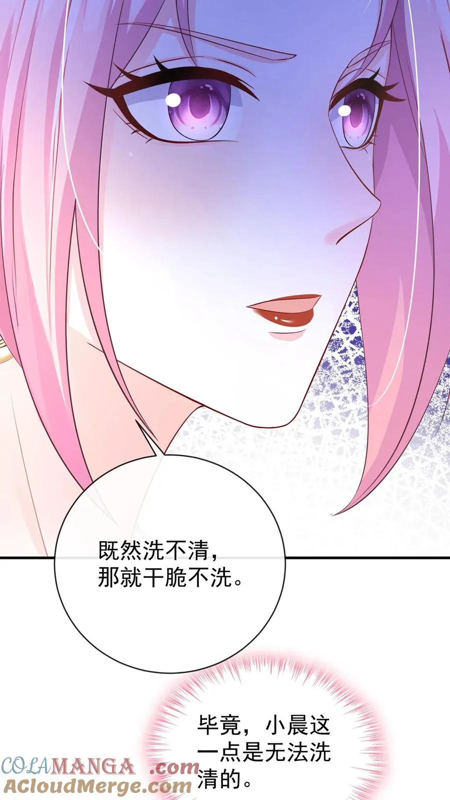 第217话 契机到了！ 第13页