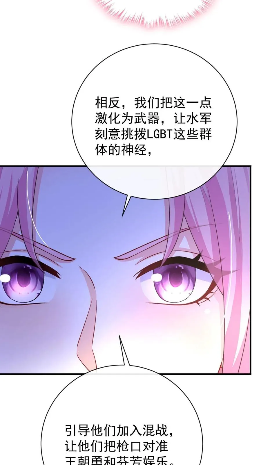 第217话 契机到了！ 第14页