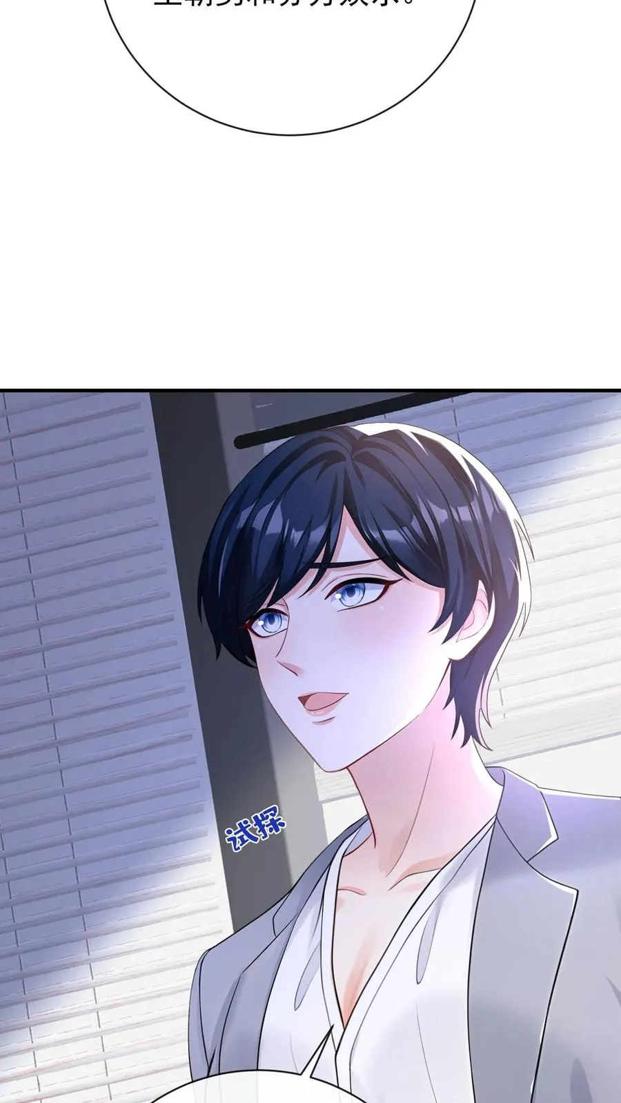 第217话 契机到了！ 第15页