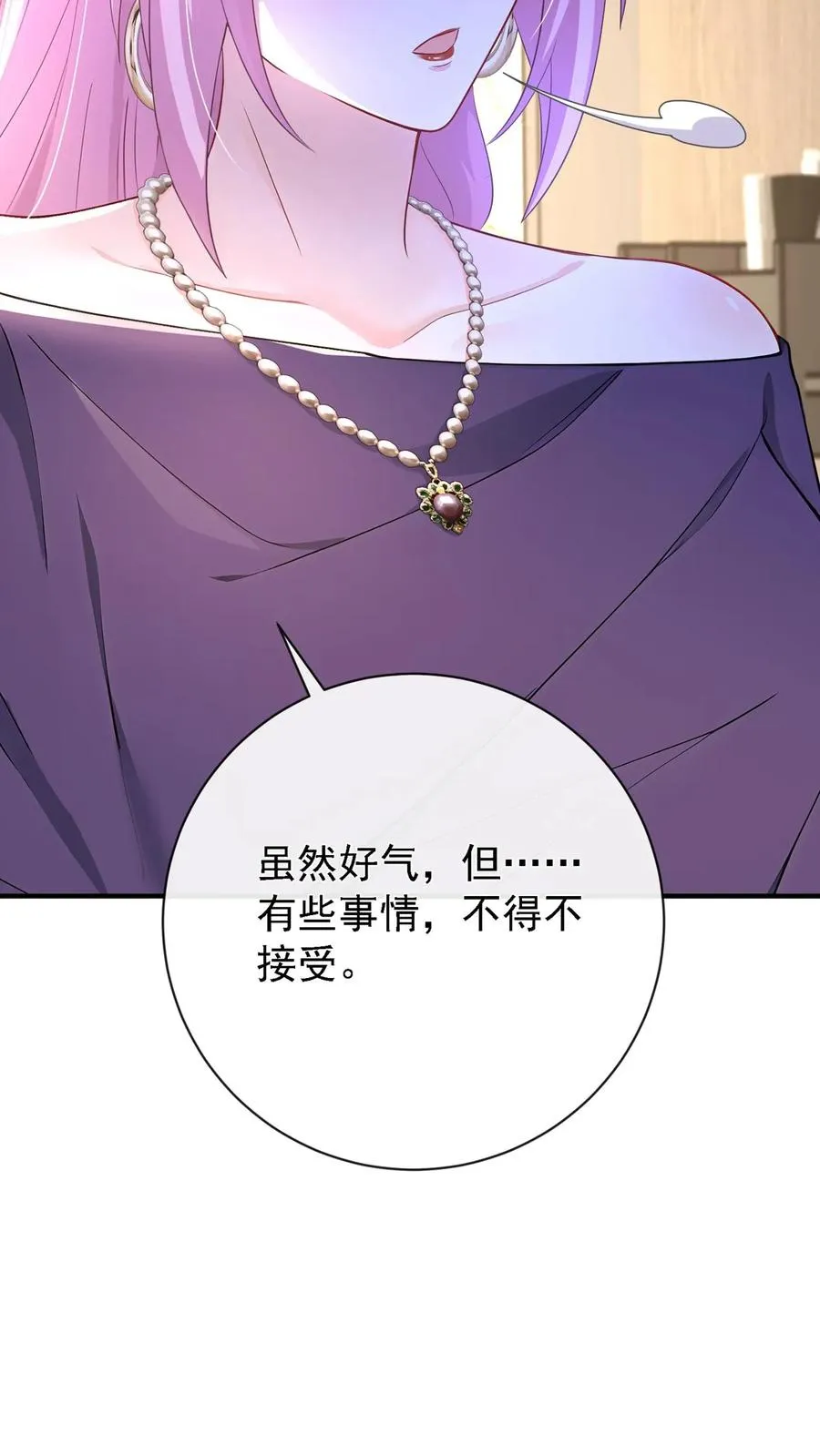 第217话 契机到了！ 第17页