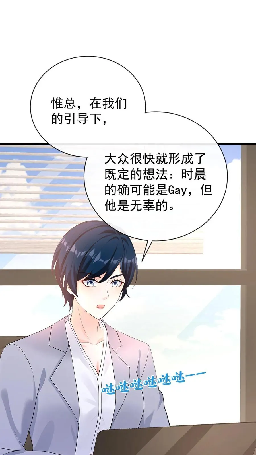 第217话 契机到了！ 第18页